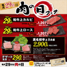 炭火焼肉と韓国料理　豪家　田村店のおすすめポイント1