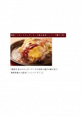 金澤ミートのおすすめ料理1