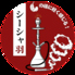 シーシャ羽 上野のロゴ