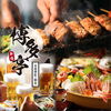 博多亭 新橋店