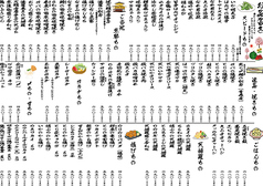 ☆料理メニュー　一覧☆
