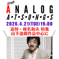 ソングス天王町カラオケ・ライブバーのコース写真