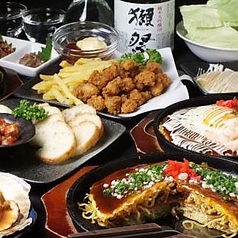 お好み焼き あき坊のコース写真