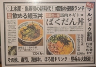 魚寿司のランチに衝撃の新メニュー!