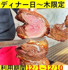 シュラスコ&ビアレストラン ALEGRIA tachikawa アレグリア 立川のコース写真