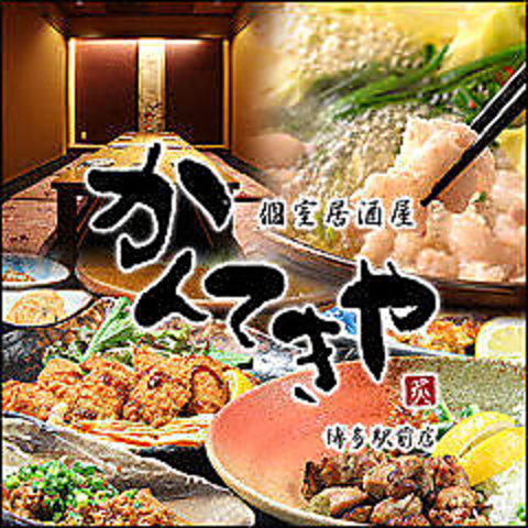 博多駅筑紫口スグ!〔飲み放題付〕各種宴会コースご用意★最大120名まで宴会ご用意♪