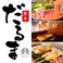 カレーの通販サイト(熊本)