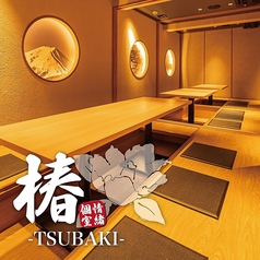 椿 TSUBAKI 梅田東通り店