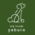 dog lounge yaburo ドッグラウンジヤブロのロゴ