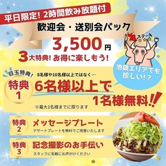 居酒屋 78ステーキ 池袋西口のコース写真