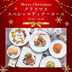 ボンサルーテ BONSALUTE 木更津ワシントンホテルのコース写真