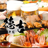 居酒屋 徳吉 新橋店