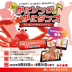 かに道楽 伊丹店のおすすめ料理1