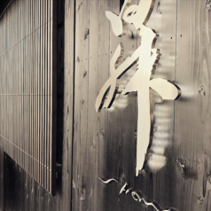 昇 Showのコース写真