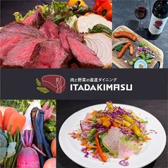 ITADAKIMASU イタダキマス 難波店の写真