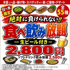 白木屋 中野北口駅前店のコース写真