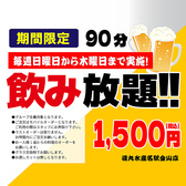 磯丸水産 金山店の写真