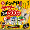 【全品300円均一】新世界酒場　ゑびす　福岡天神本店　のおすすめポイント1