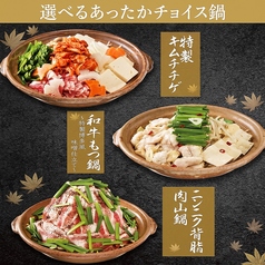 鍋の美味しい季節が今年も到来!