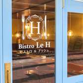 ビストロ ル アッシュ Bistro Le Hの雰囲気3