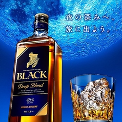 ブラックニッカディープブレンド(ハイボール/水/ロック/お湯)