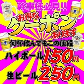 酔いどれ屋 深江橋店のおすすめ料理2