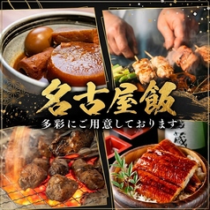 金鯱酒場 キンシャチサカバ 名古屋駅西口店のおすすめ料理2