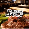 鉄板diningSAKU