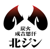 炭火成吉思汗