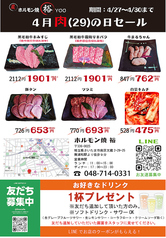 ホルモン焼 裕の写真