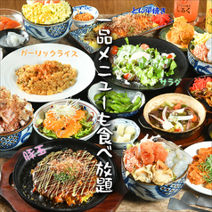 もんじゃ焼き しるく特集写真1