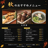 大衆居酒屋恩のおすすめポイント1