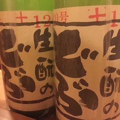 お料理に合うお燗酒おまかせ