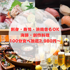 魚のます 玉津店の写真