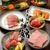 焼肉 錦