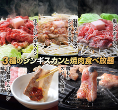 キリンビール園 アーバン店の特集写真