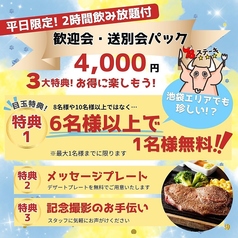 居酒屋 78ステーキ 池袋西口のコース写真