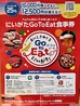 別亭 寺泊にほん海のおすすめポイント3