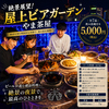 やま茶屋