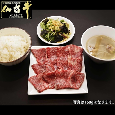 焼肉のいとう 仙台駅前店のおすすめ料理1