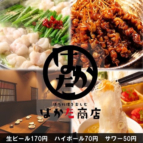 地域最大級レベル！貸切80名様までOK！無制限宴会♪カラオケ付個室完備★