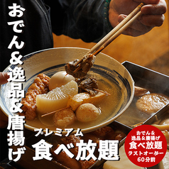 梅田商店 梅田店のコース写真