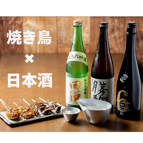 串焼きと日本酒のペアリングを楽しむ♪