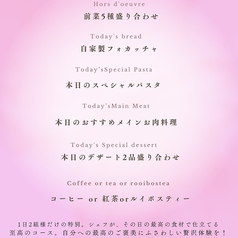 Kitchen Sasazukaのコース写真