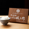 京都祇園 うなぎ四代目菊川のおすすめポイント3