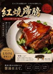 華龍飯店 神田店のコース写真