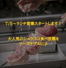 シュラスコテーブル梅田店のおすすめ料理1