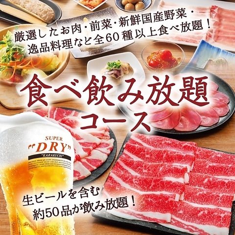 温野菜 青葉台店