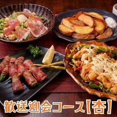 深夜居酒屋 よりみち 町田店のコース写真