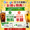 焼肉 朧 中川店のおすすめポイント2